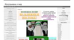 Desktop Screenshot of middle-east.posov.com